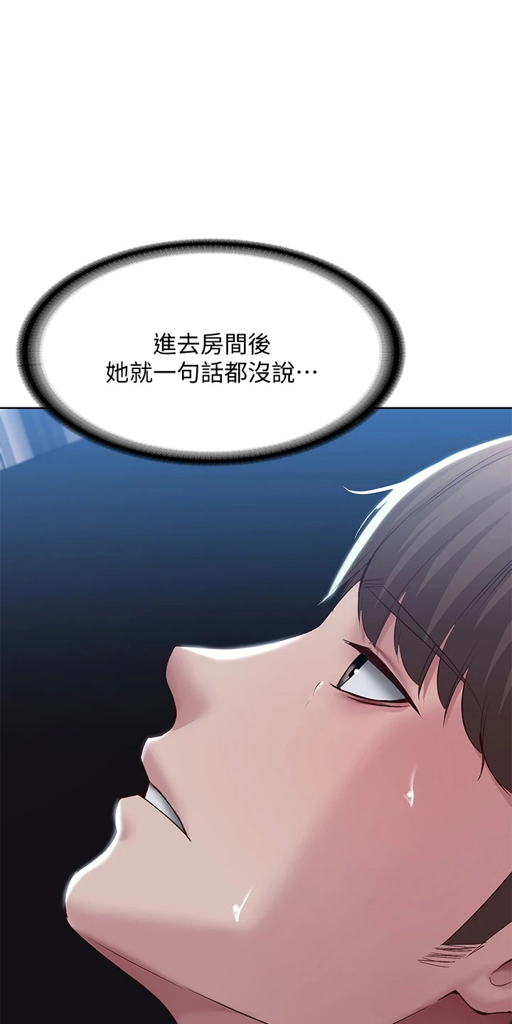 《好友之家》漫画最新章节第161章：约见免费下拉式在线观看章节第【13】张图片