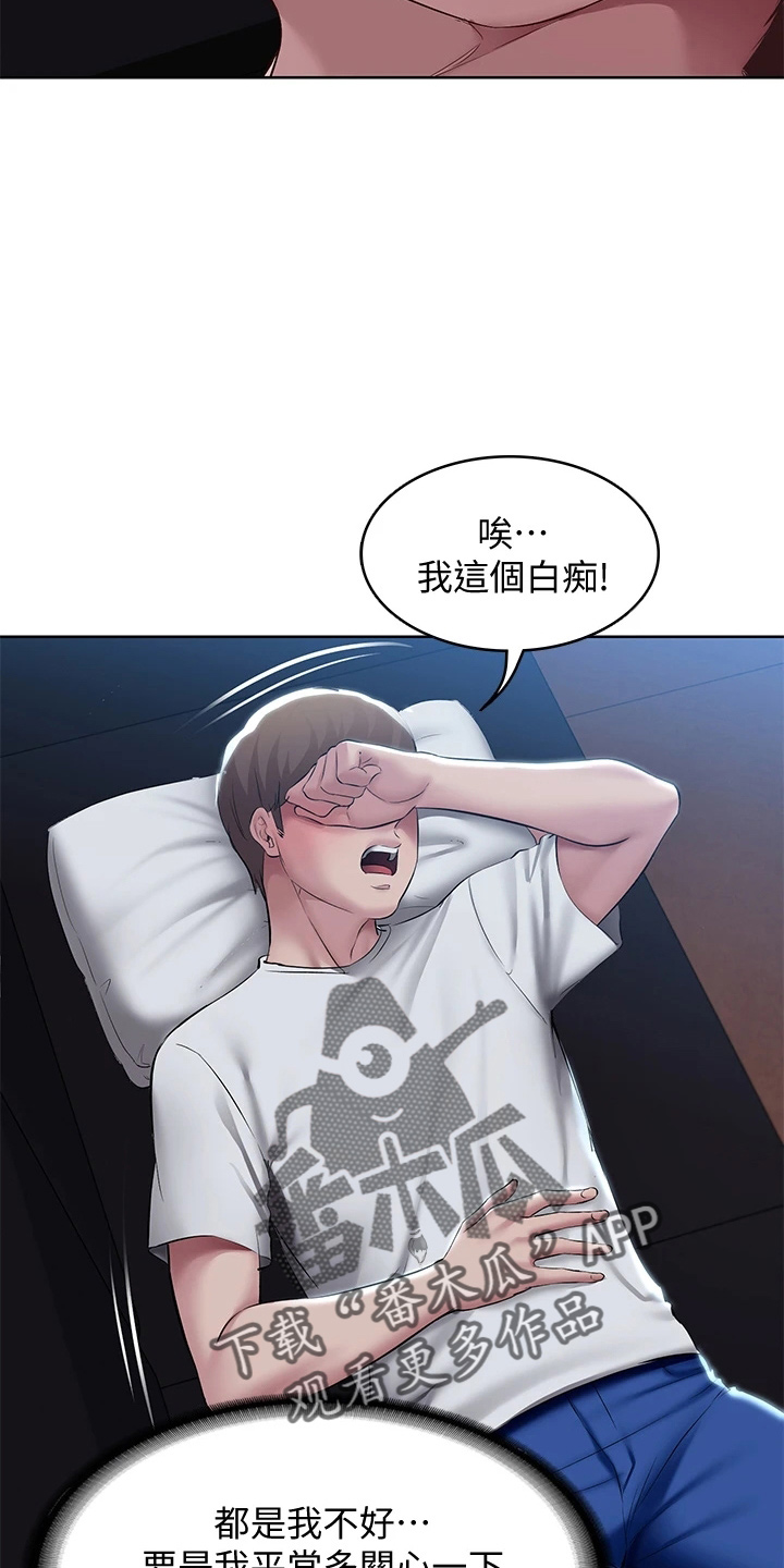 《好友之家》漫画最新章节第161章：约见免费下拉式在线观看章节第【12】张图片