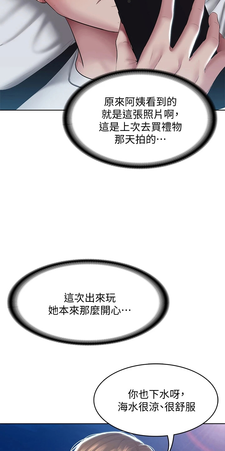 《好友之家》漫画最新章节第161章：约见免费下拉式在线观看章节第【15】张图片