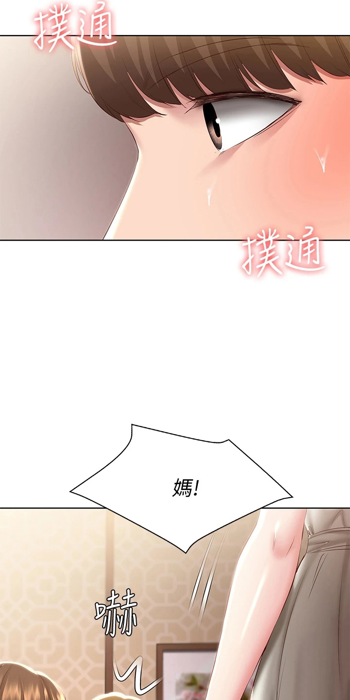 《好友之家》漫画最新章节第161章：约见免费下拉式在线观看章节第【23】张图片