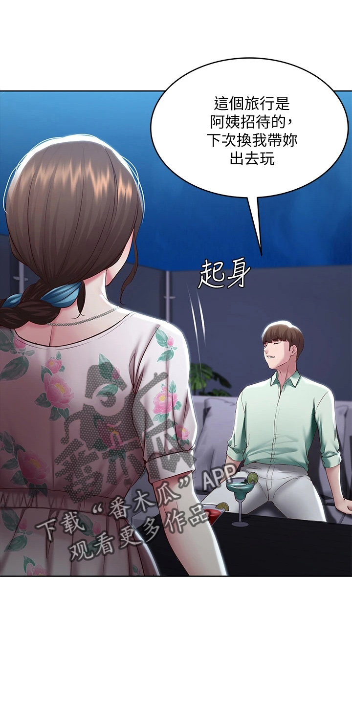 《好友之家》漫画最新章节第162章：谢谢你免费下拉式在线观看章节第【18】张图片