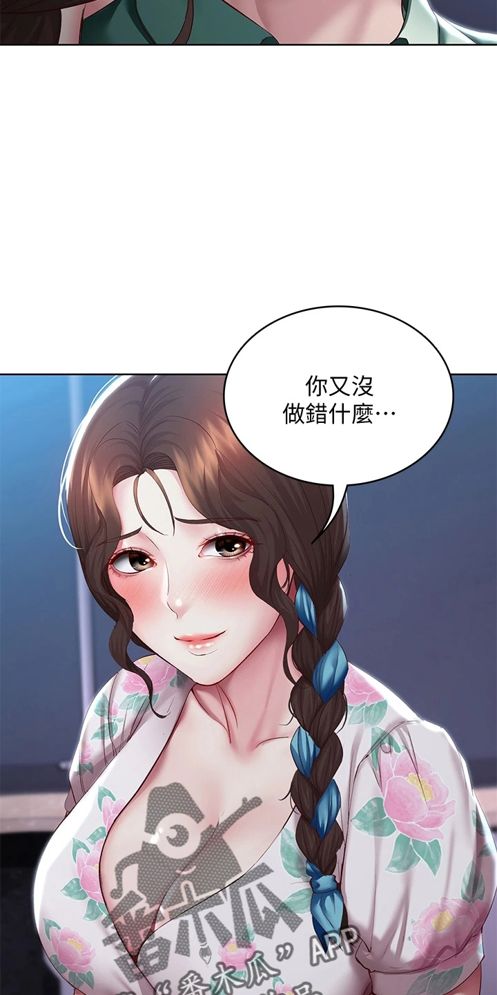 《好友之家》漫画最新章节第162章：谢谢你免费下拉式在线观看章节第【8】张图片