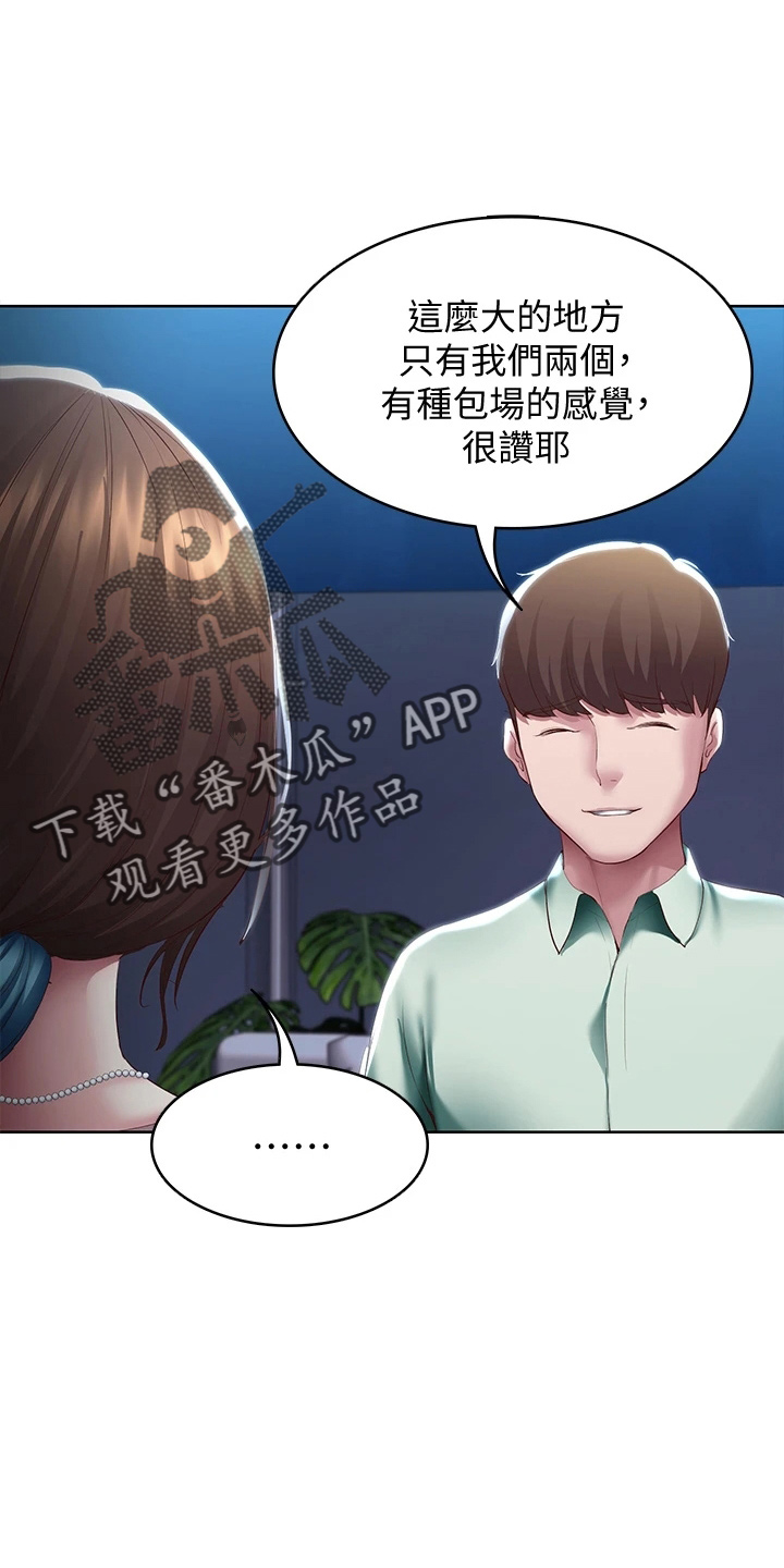 《好友之家》漫画最新章节第162章：谢谢你免费下拉式在线观看章节第【25】张图片