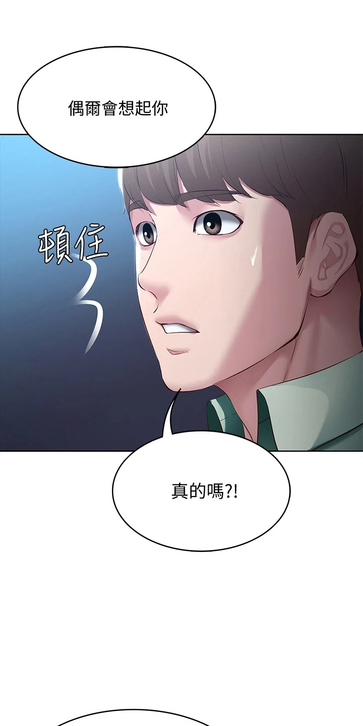 《好友之家》漫画最新章节第162章：谢谢你免费下拉式在线观看章节第【23】张图片