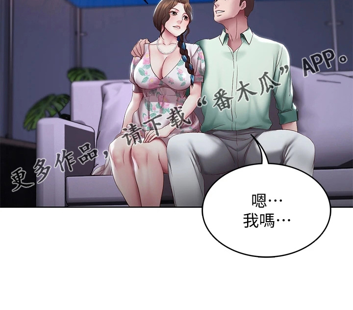 《好友之家》漫画最新章节第162章：谢谢你免费下拉式在线观看章节第【1】张图片