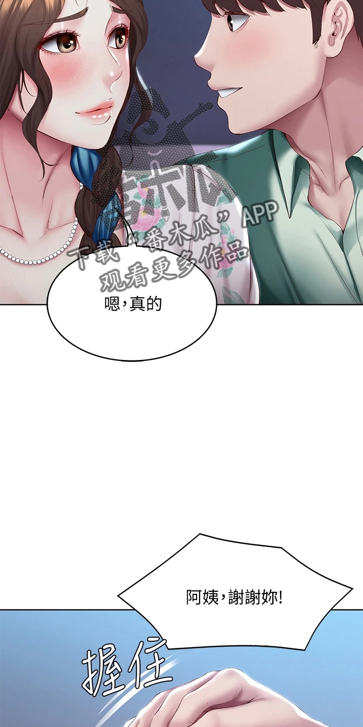 《好友之家》漫画最新章节第162章：谢谢你免费下拉式在线观看章节第【6】张图片