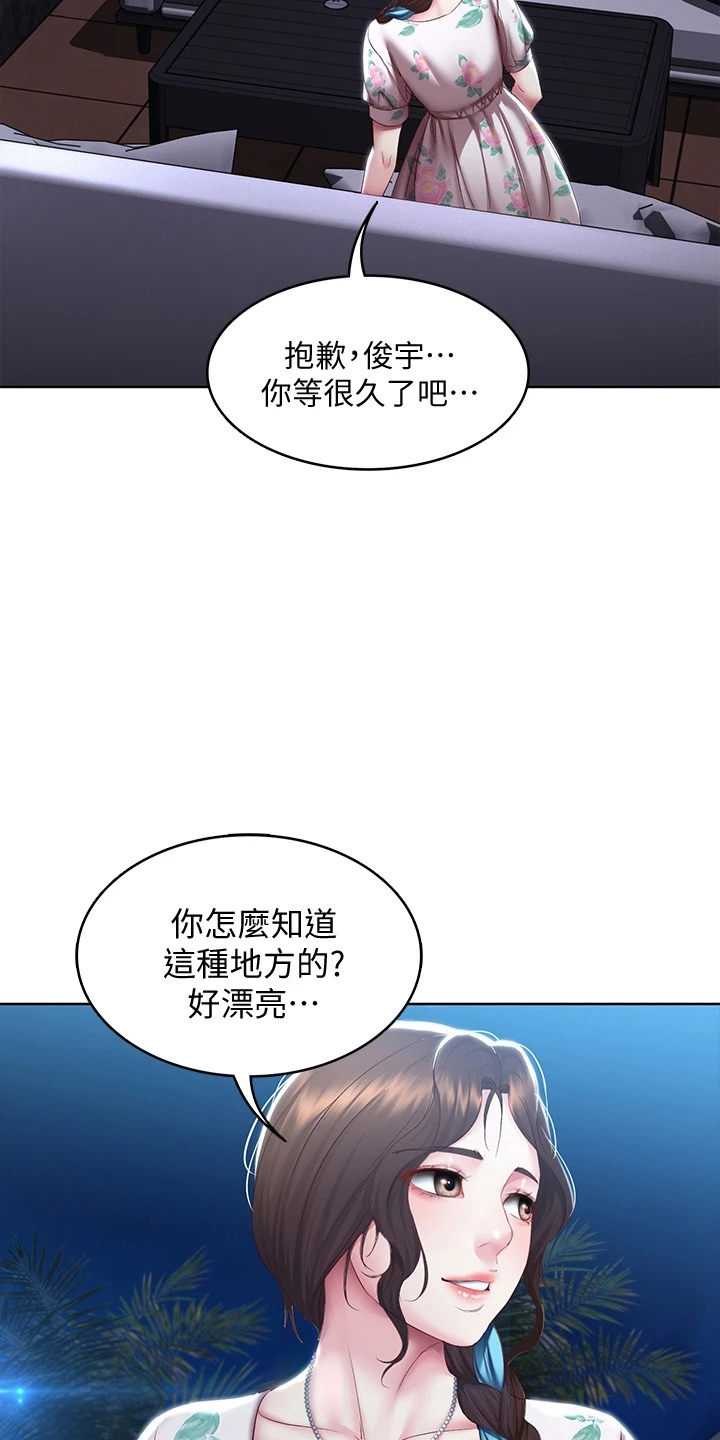 《好友之家》漫画最新章节第162章：谢谢你免费下拉式在线观看章节第【29】张图片