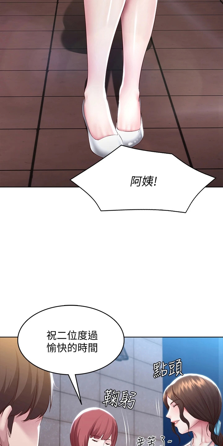 《好友之家》漫画最新章节第162章：谢谢你免费下拉式在线观看章节第【31】张图片