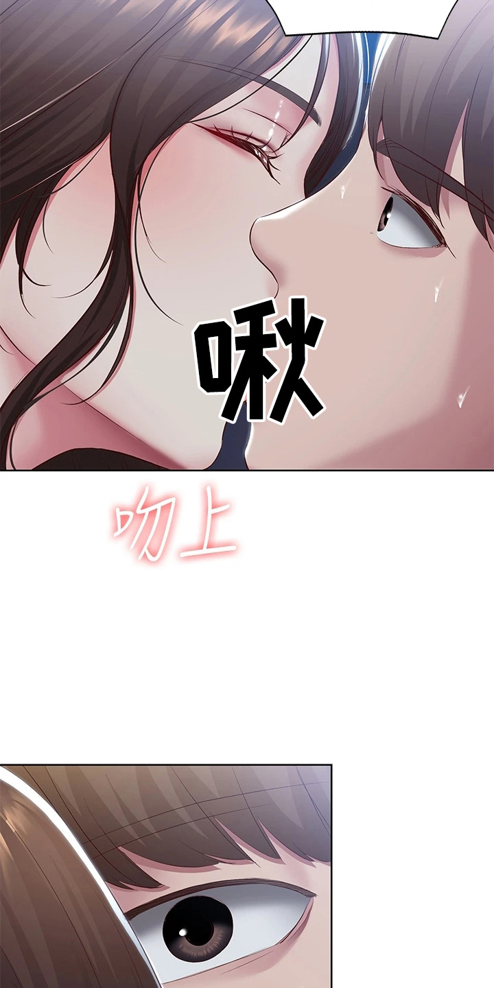 《好友之家》漫画最新章节第162章：谢谢你免费下拉式在线观看章节第【15】张图片