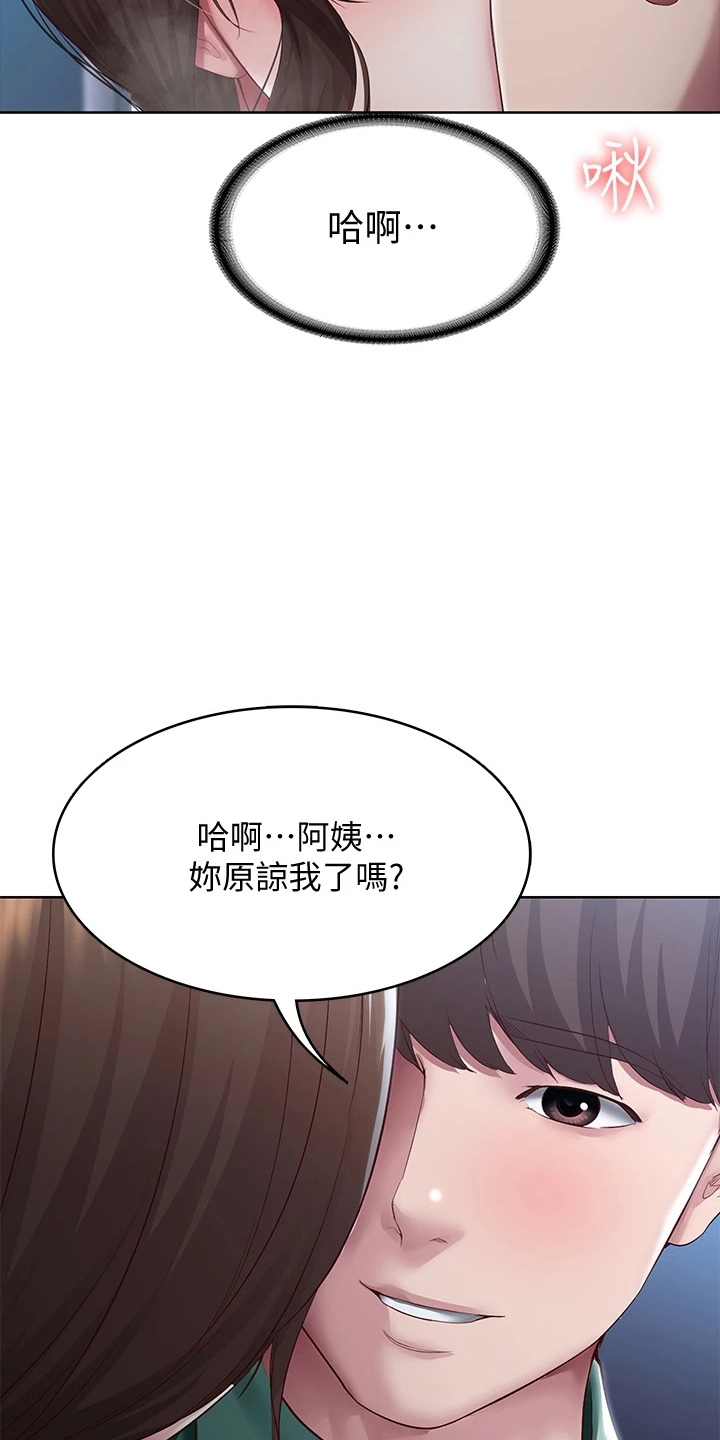 《好友之家》漫画最新章节第162章：谢谢你免费下拉式在线观看章节第【9】张图片