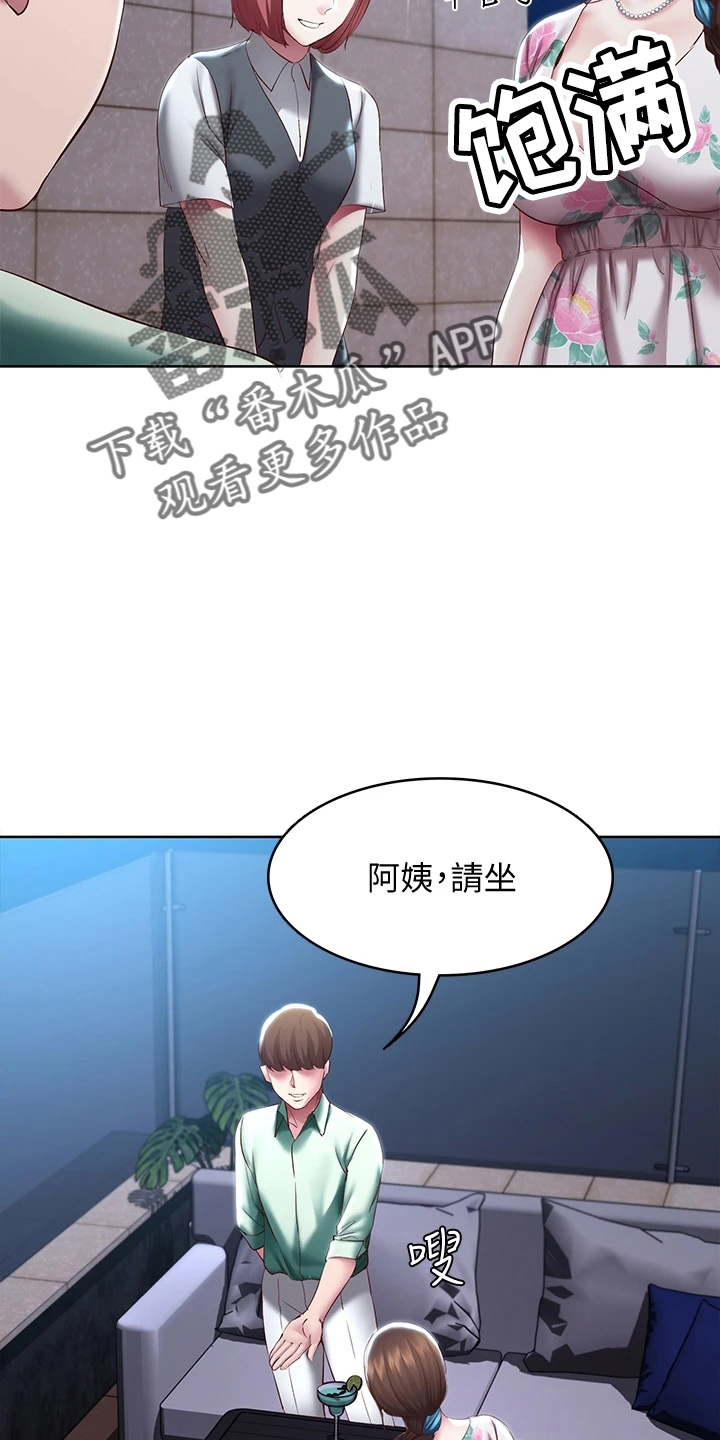 《好友之家》漫画最新章节第162章：谢谢你免费下拉式在线观看章节第【30】张图片