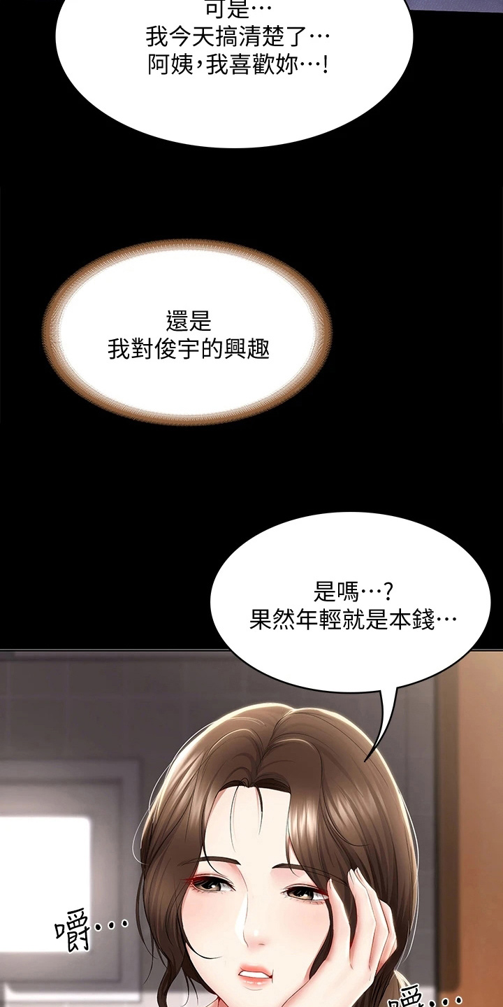 《好友之家》漫画最新章节第163章：可以吗免费下拉式在线观看章节第【20】张图片