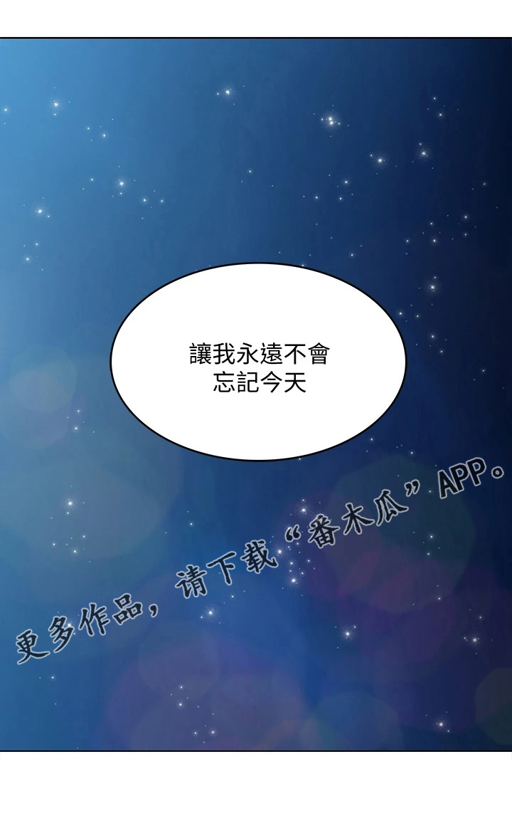 《好友之家》漫画最新章节第163章：可以吗免费下拉式在线观看章节第【1】张图片