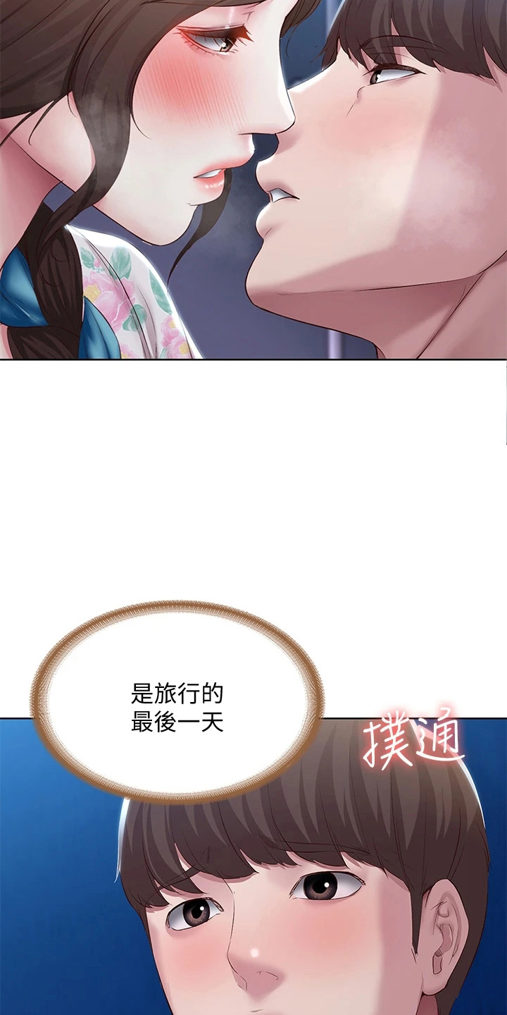 《好友之家》漫画最新章节第163章：可以吗免费下拉式在线观看章节第【9】张图片