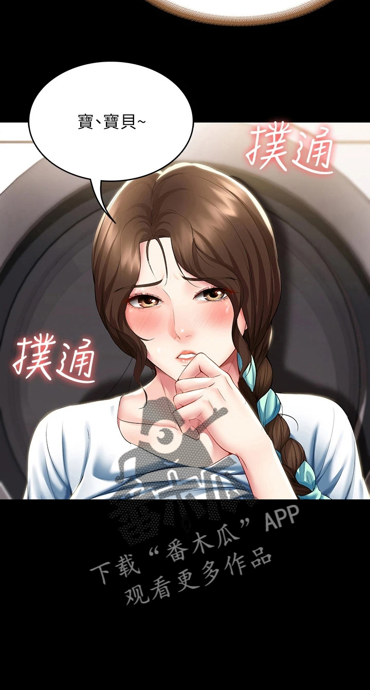 《好友之家》漫画最新章节第163章：可以吗免费下拉式在线观看章节第【14】张图片