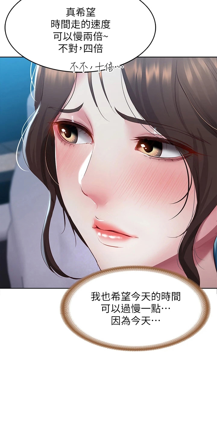 《好友之家》漫画最新章节第164章：女王大人免费下拉式在线观看章节第【21】张图片