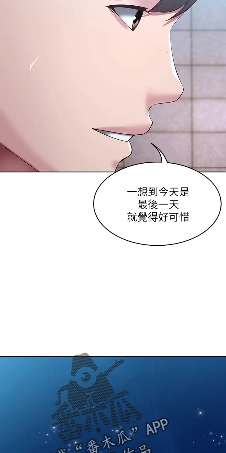 《好友之家》漫画最新章节第164章：女王大人免费下拉式在线观看章节第【27】张图片