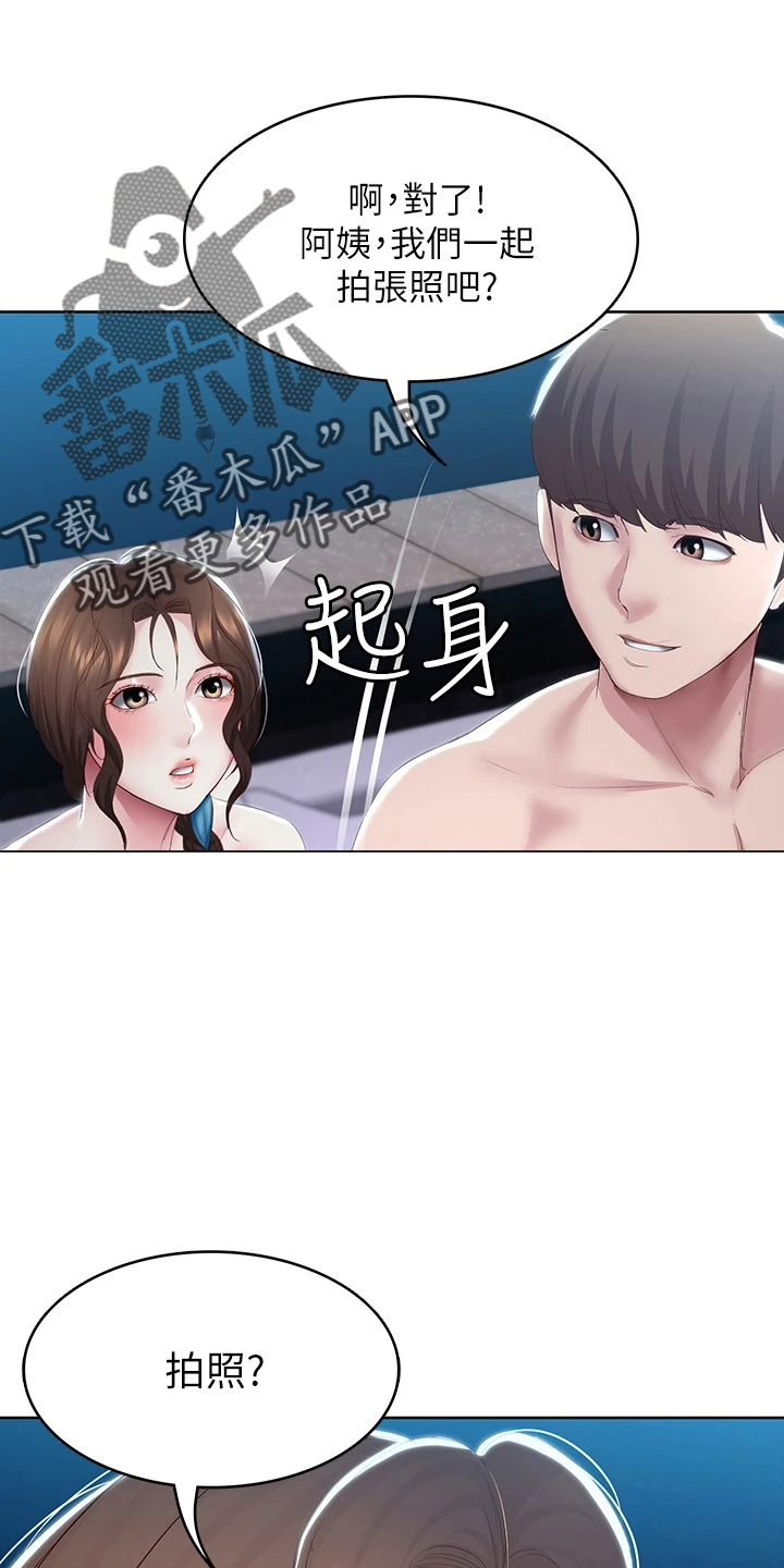 《好友之家》漫画最新章节第164章：女王大人免费下拉式在线观看章节第【20】张图片