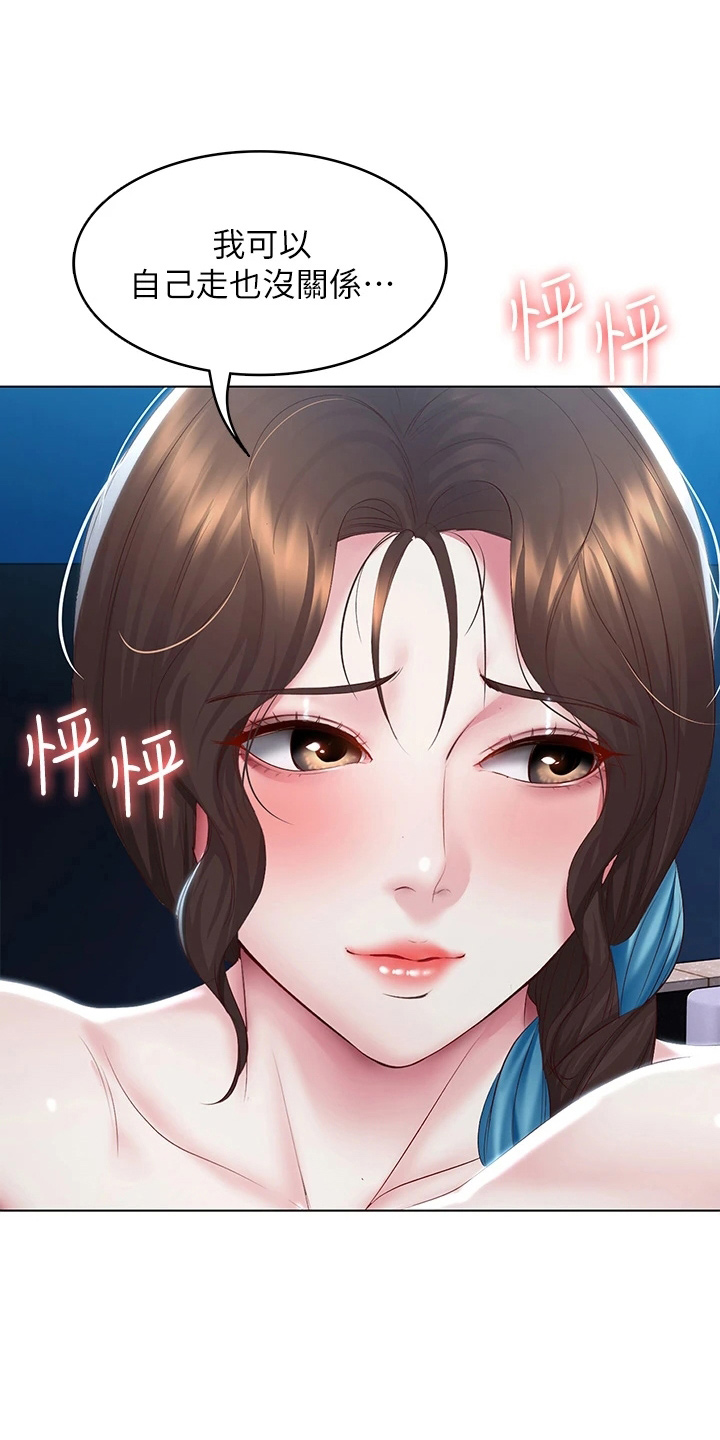 《好友之家》漫画最新章节第164章：女王大人免费下拉式在线观看章节第【8】张图片