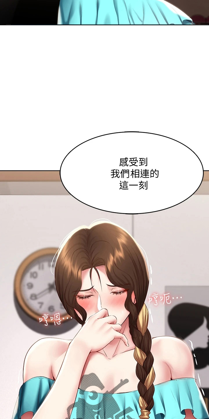 《好友之家》漫画最新章节第164章：女王大人免费下拉式在线观看章节第【31】张图片