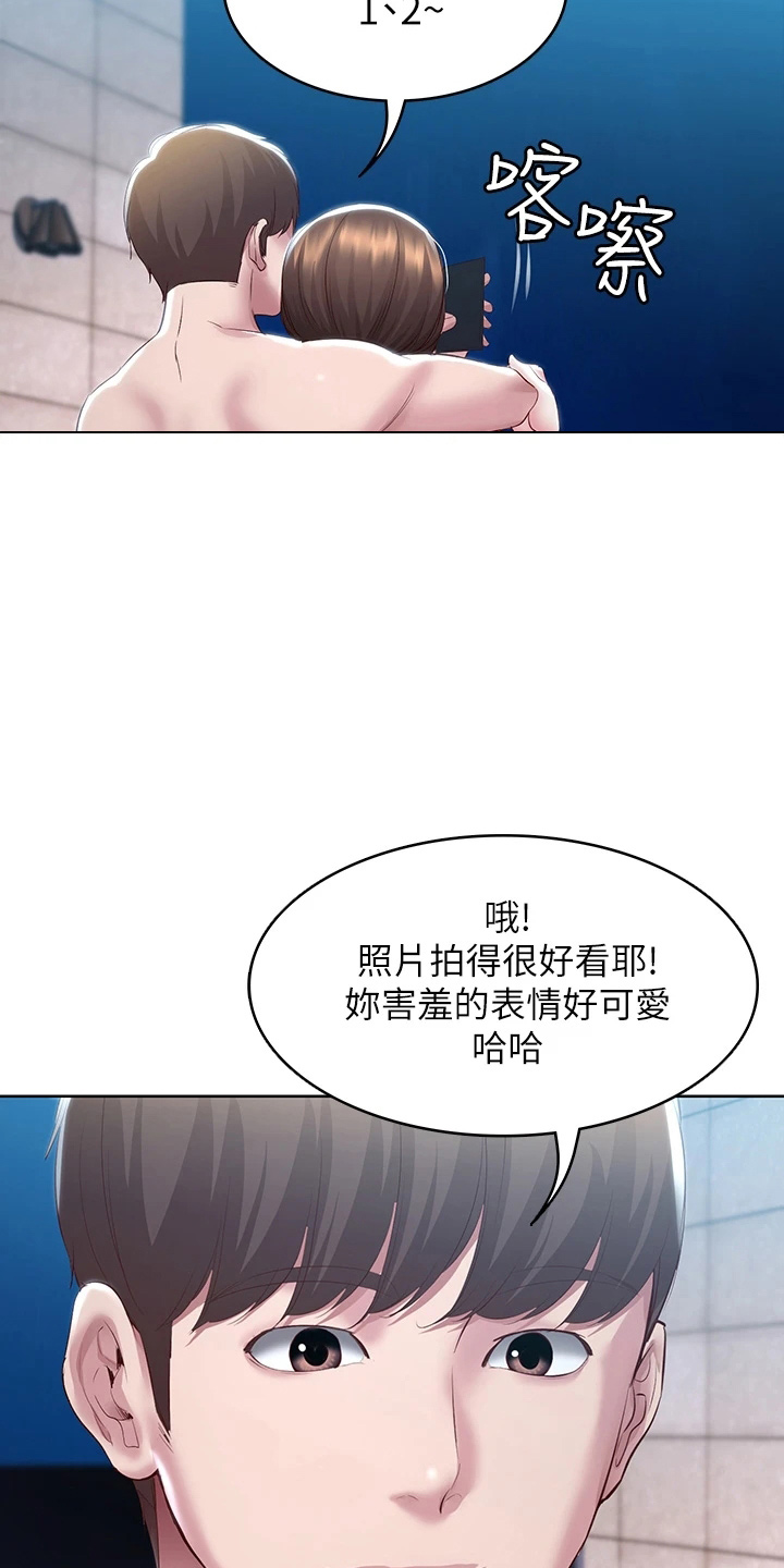 《好友之家》漫画最新章节第164章：女王大人免费下拉式在线观看章节第【16】张图片