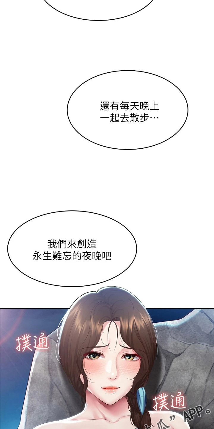 《好友之家》漫画最新章节第164章：女王大人免费下拉式在线观看章节第【25】张图片