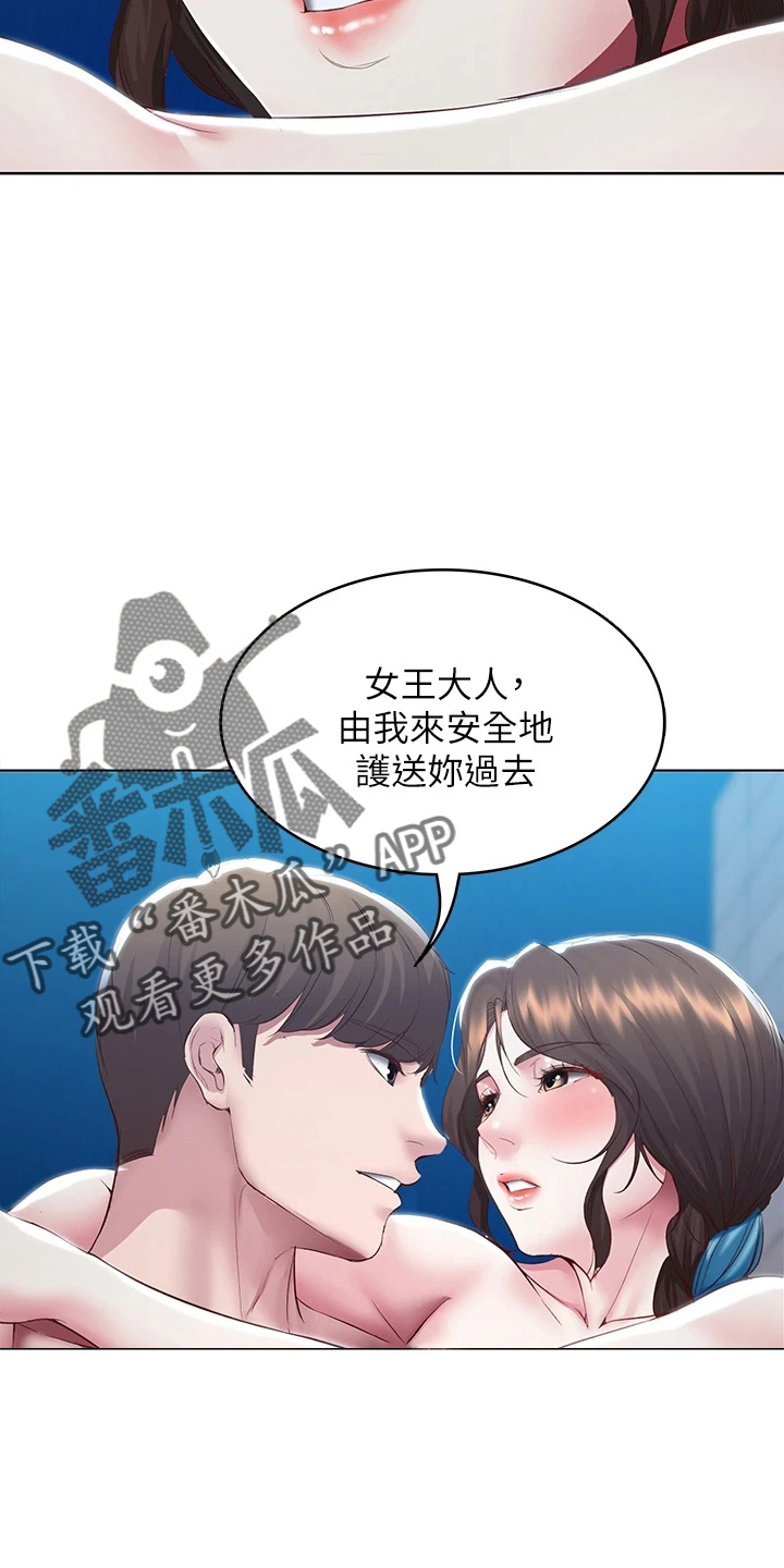 《好友之家》漫画最新章节第164章：女王大人免费下拉式在线观看章节第【9】张图片