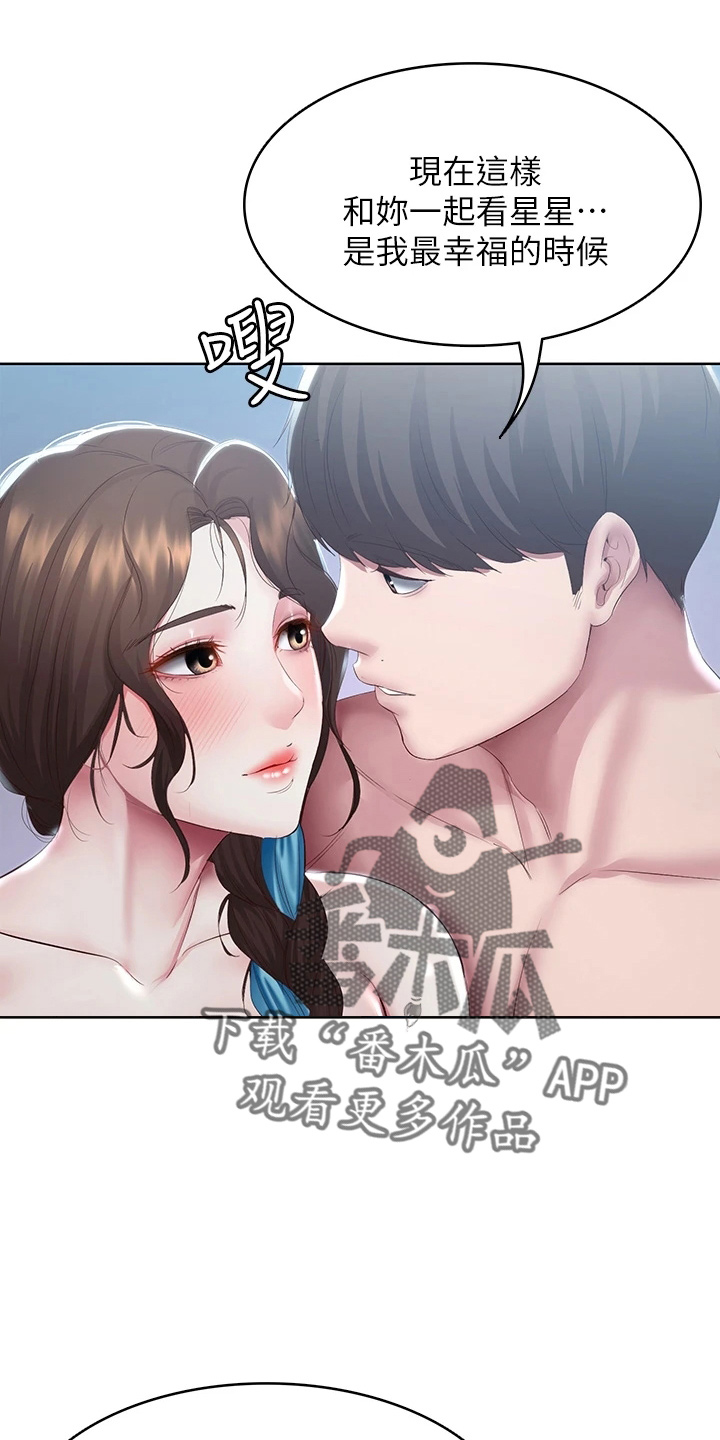 《好友之家》漫画最新章节第164章：女王大人免费下拉式在线观看章节第【22】张图片