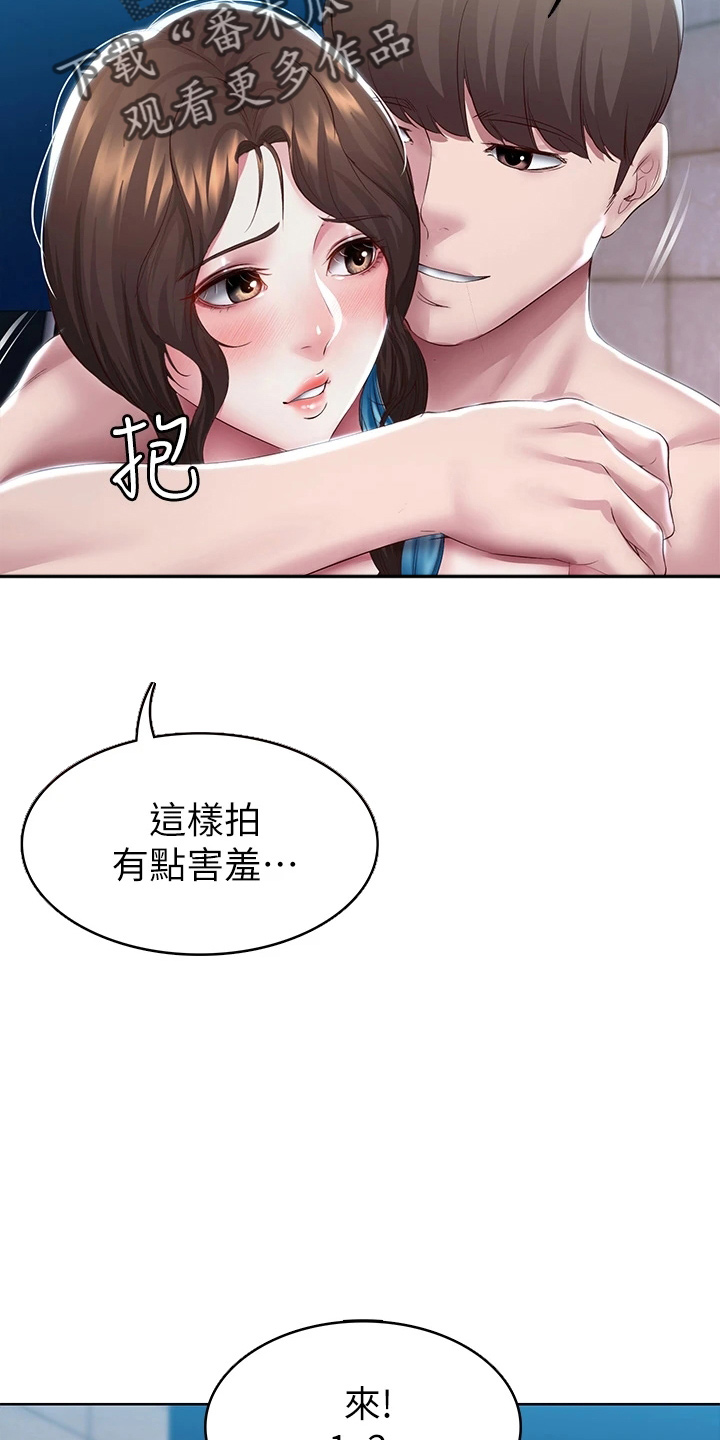 《好友之家》漫画最新章节第164章：女王大人免费下拉式在线观看章节第【17】张图片