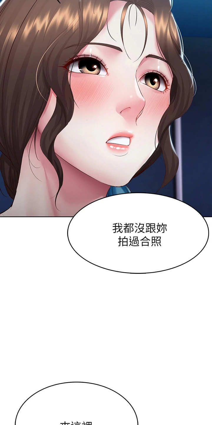 《好友之家》漫画最新章节第164章：女王大人免费下拉式在线观看章节第【19】张图片