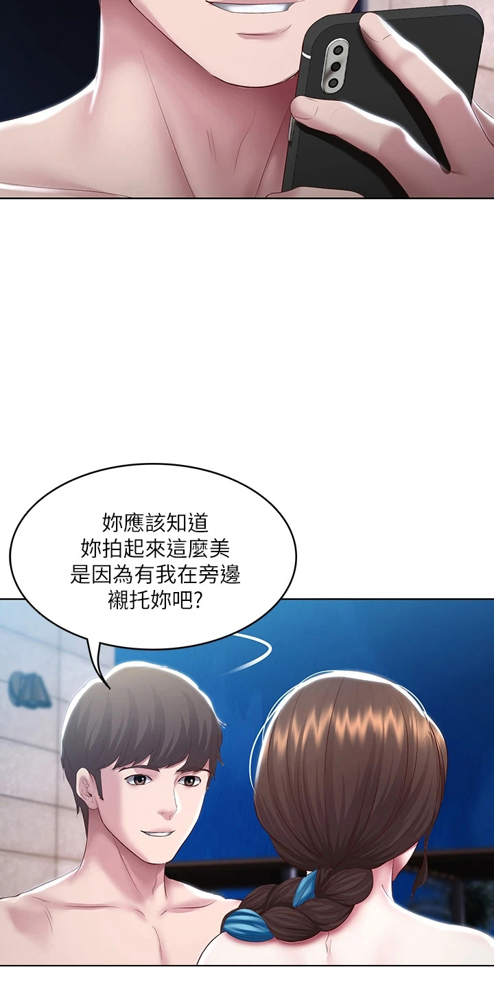 《好友之家》漫画最新章节第164章：女王大人免费下拉式在线观看章节第【15】张图片