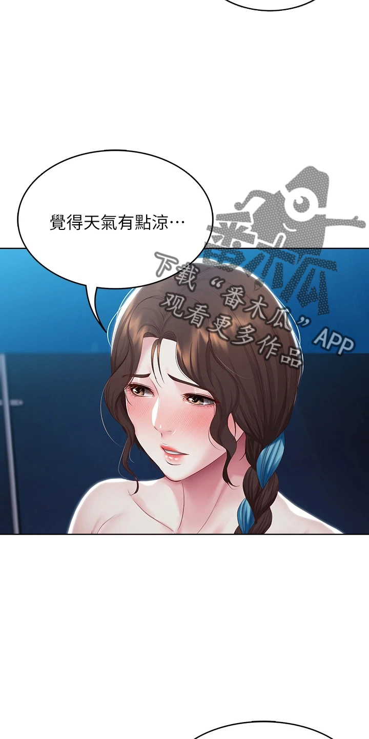 《好友之家》漫画最新章节第164章：女王大人免费下拉式在线观看章节第【12】张图片