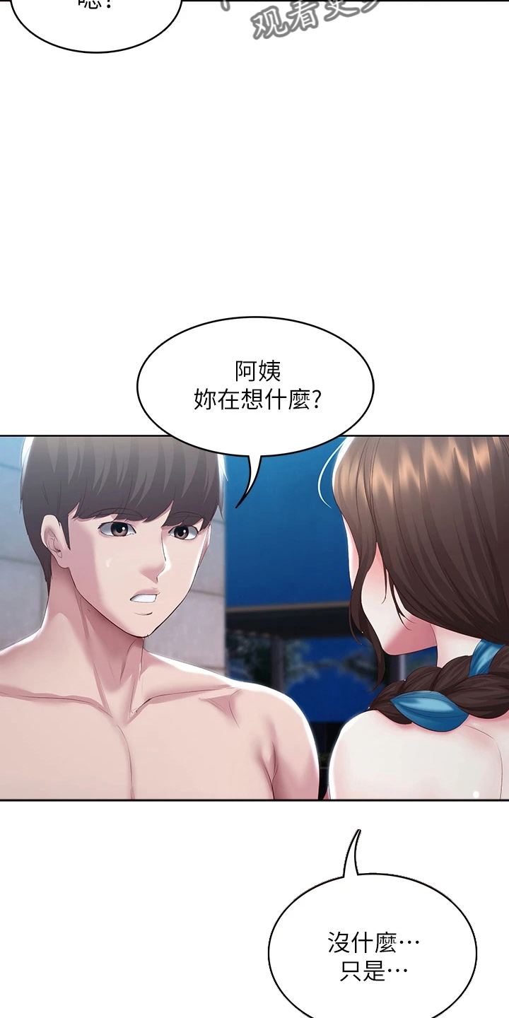 《好友之家》漫画最新章节第164章：女王大人免费下拉式在线观看章节第【13】张图片