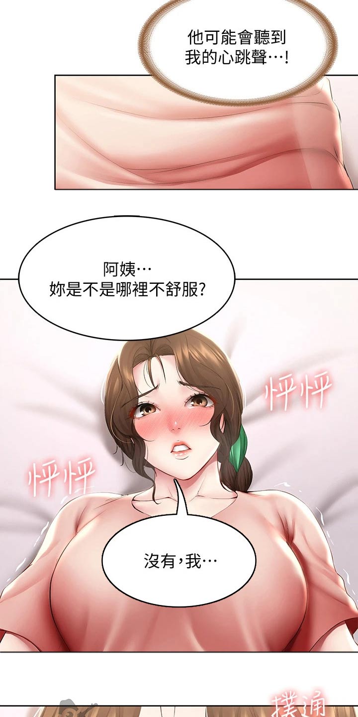 《好友之家》漫画最新章节第165章：划伤免费下拉式在线观看章节第【10】张图片