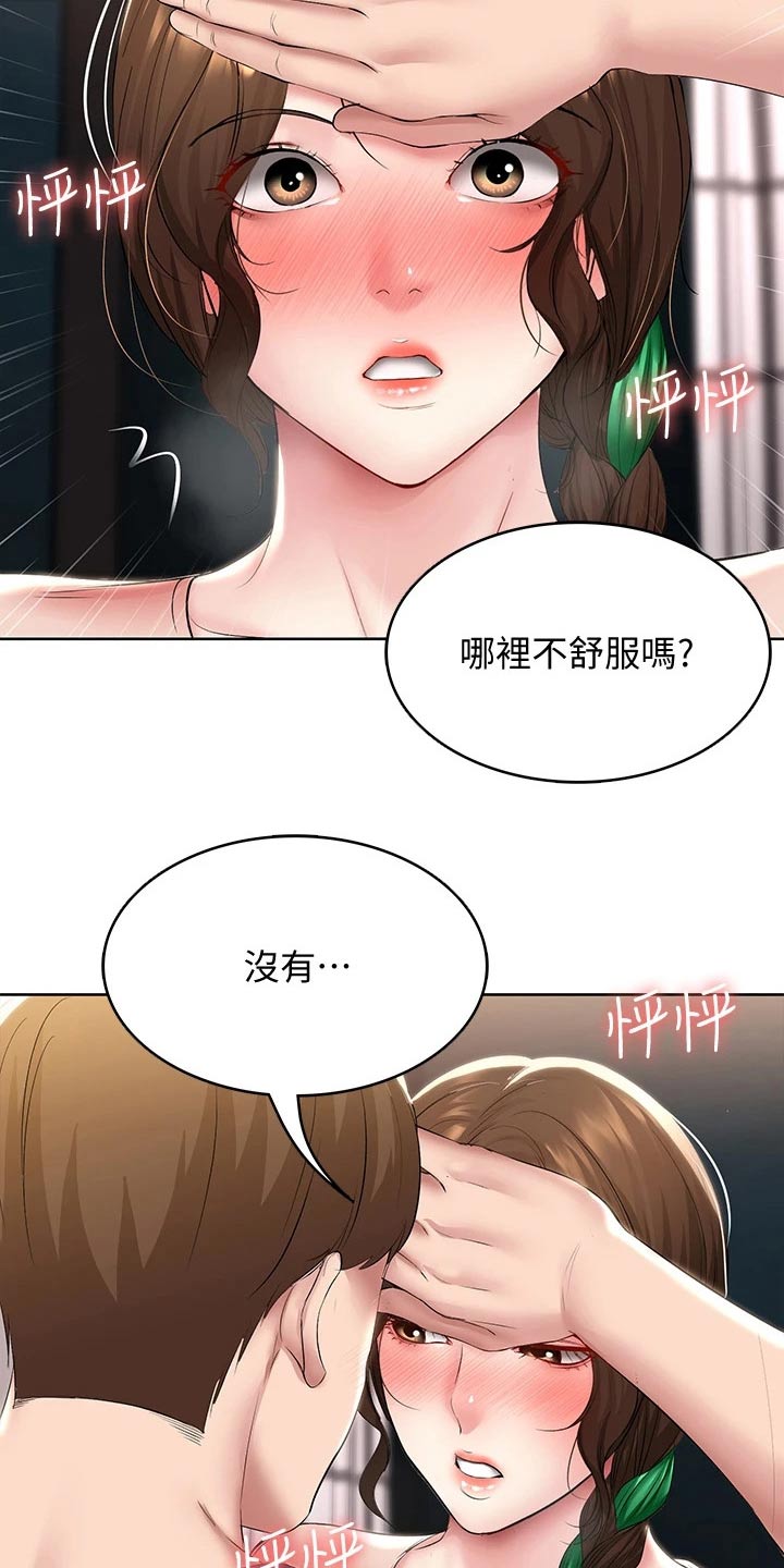 《好友之家》漫画最新章节第165章：划伤免费下拉式在线观看章节第【13】张图片