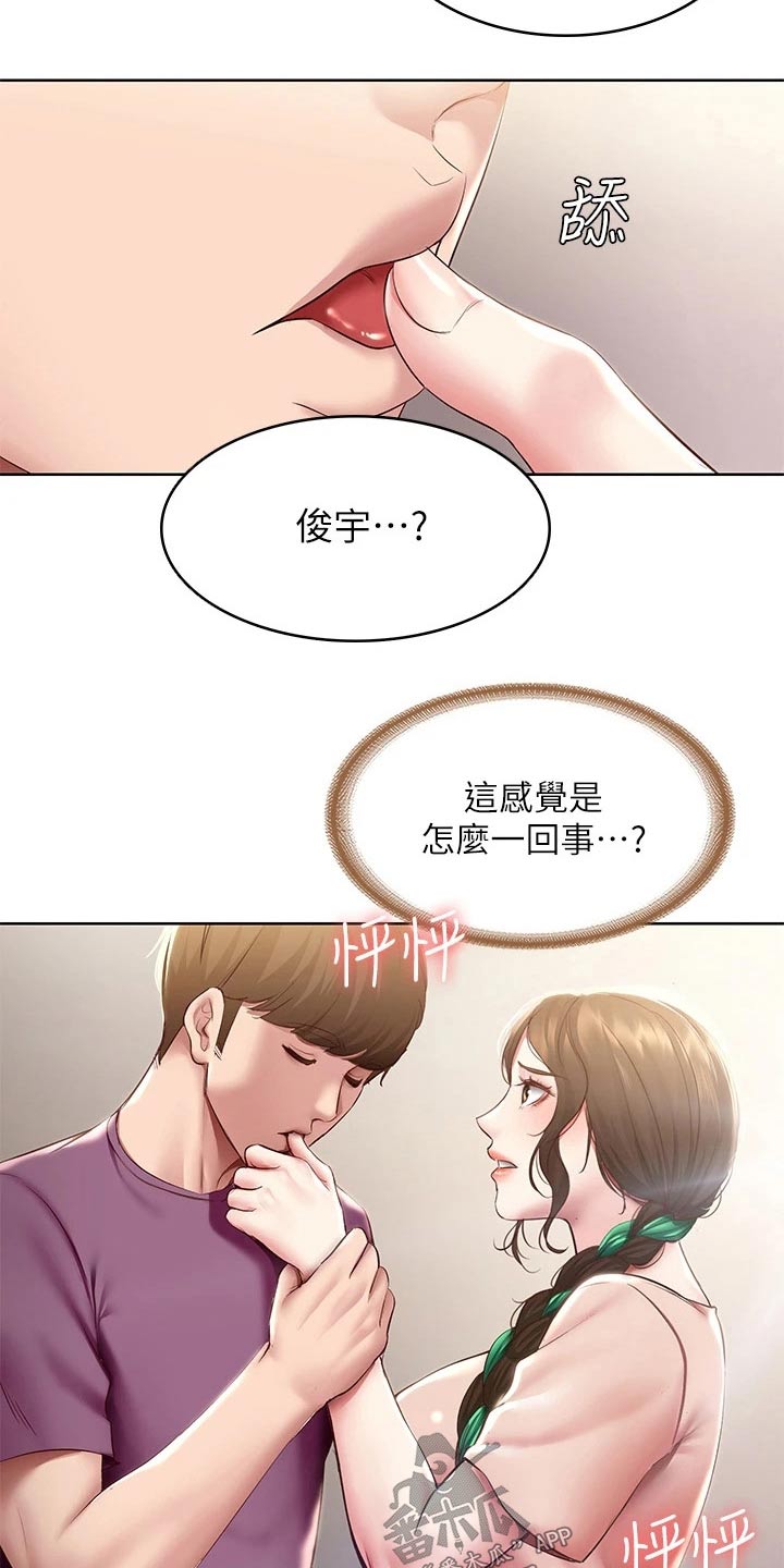 《好友之家》漫画最新章节第165章：划伤免费下拉式在线观看章节第【19】张图片