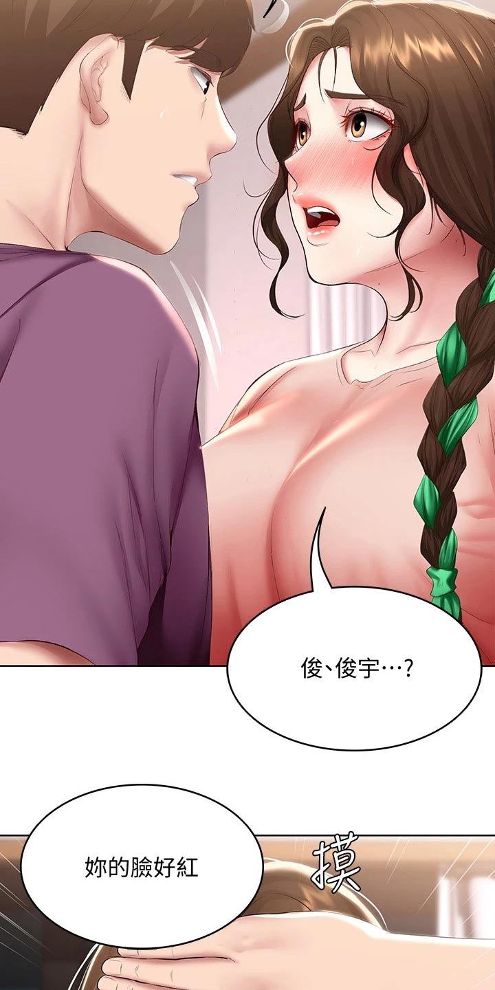 《好友之家》漫画最新章节第165章：划伤免费下拉式在线观看章节第【14】张图片