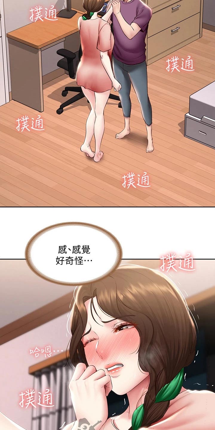 《好友之家》漫画最新章节第165章：划伤免费下拉式在线观看章节第【17】张图片