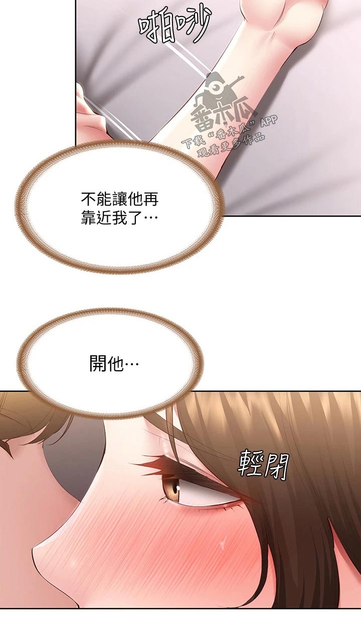 《好友之家》漫画最新章节第165章：划伤免费下拉式在线观看章节第【7】张图片