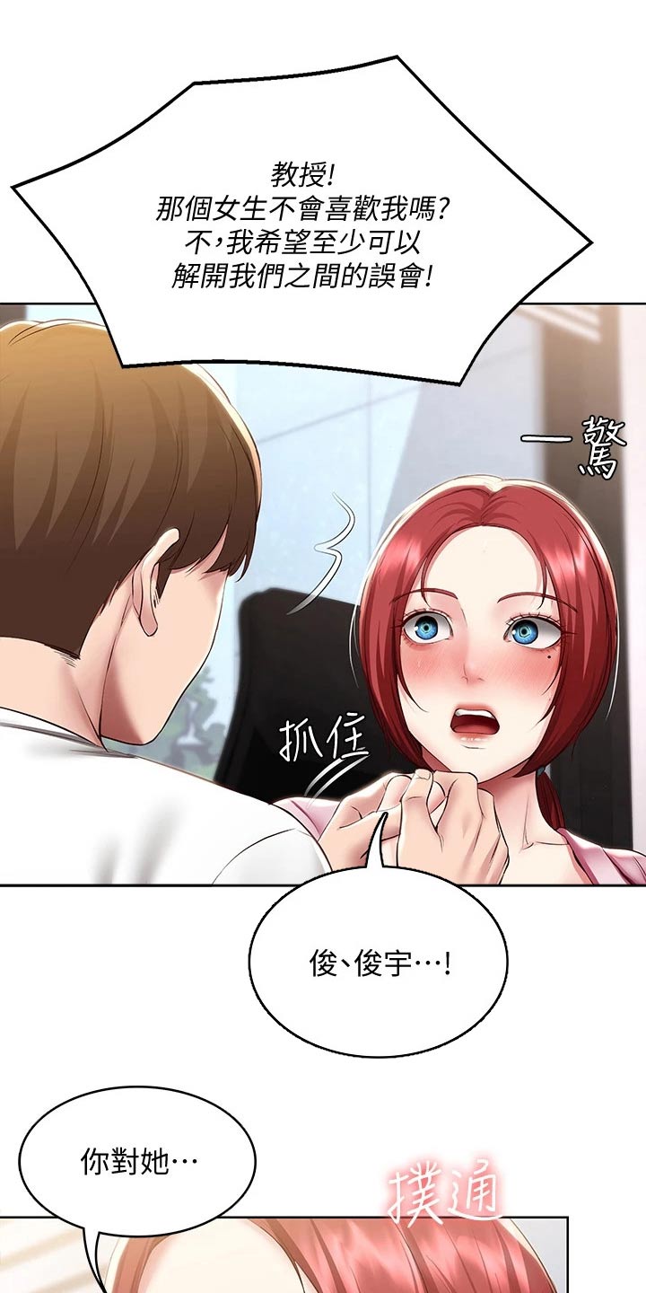 《好友之家》漫画最新章节第166章：很重要免费下拉式在线观看章节第【3】张图片