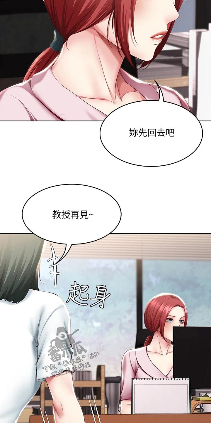 《好友之家》漫画最新章节第166章：很重要免费下拉式在线观看章节第【18】张图片