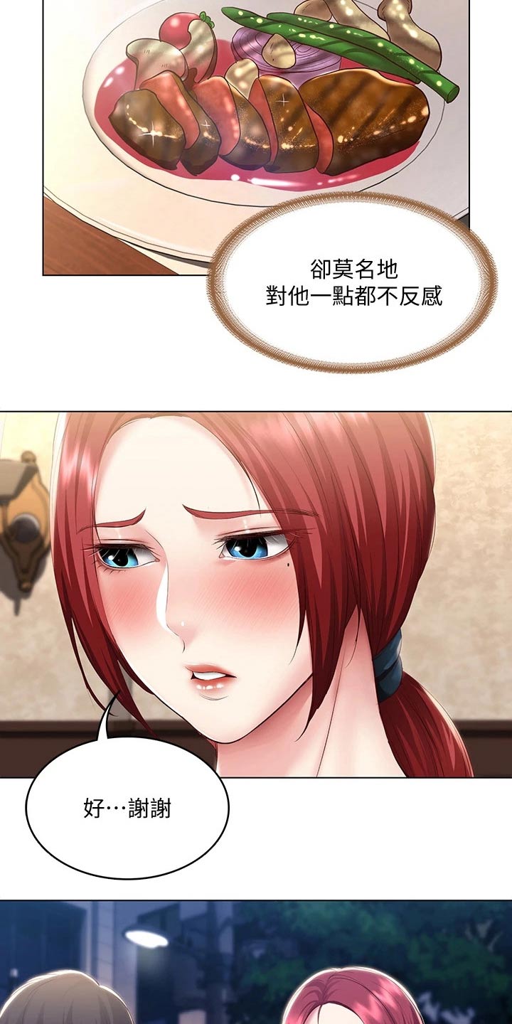 《好友之家》漫画最新章节第167章：我们走吧免费下拉式在线观看章节第【10】张图片