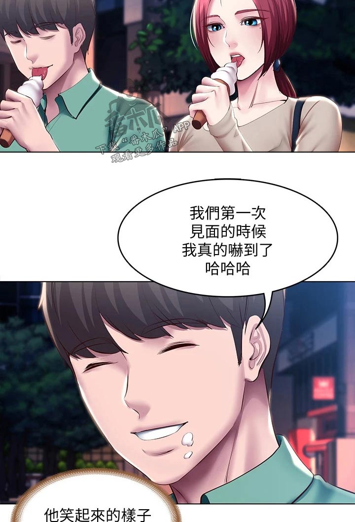 《好友之家》漫画最新章节第167章：我们走吧免费下拉式在线观看章节第【9】张图片