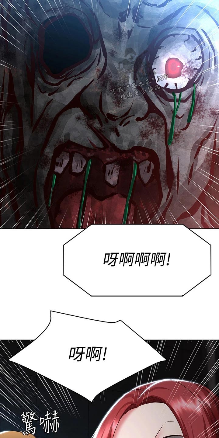 《好友之家》漫画最新章节第167章：我们走吧免费下拉式在线观看章节第【15】张图片