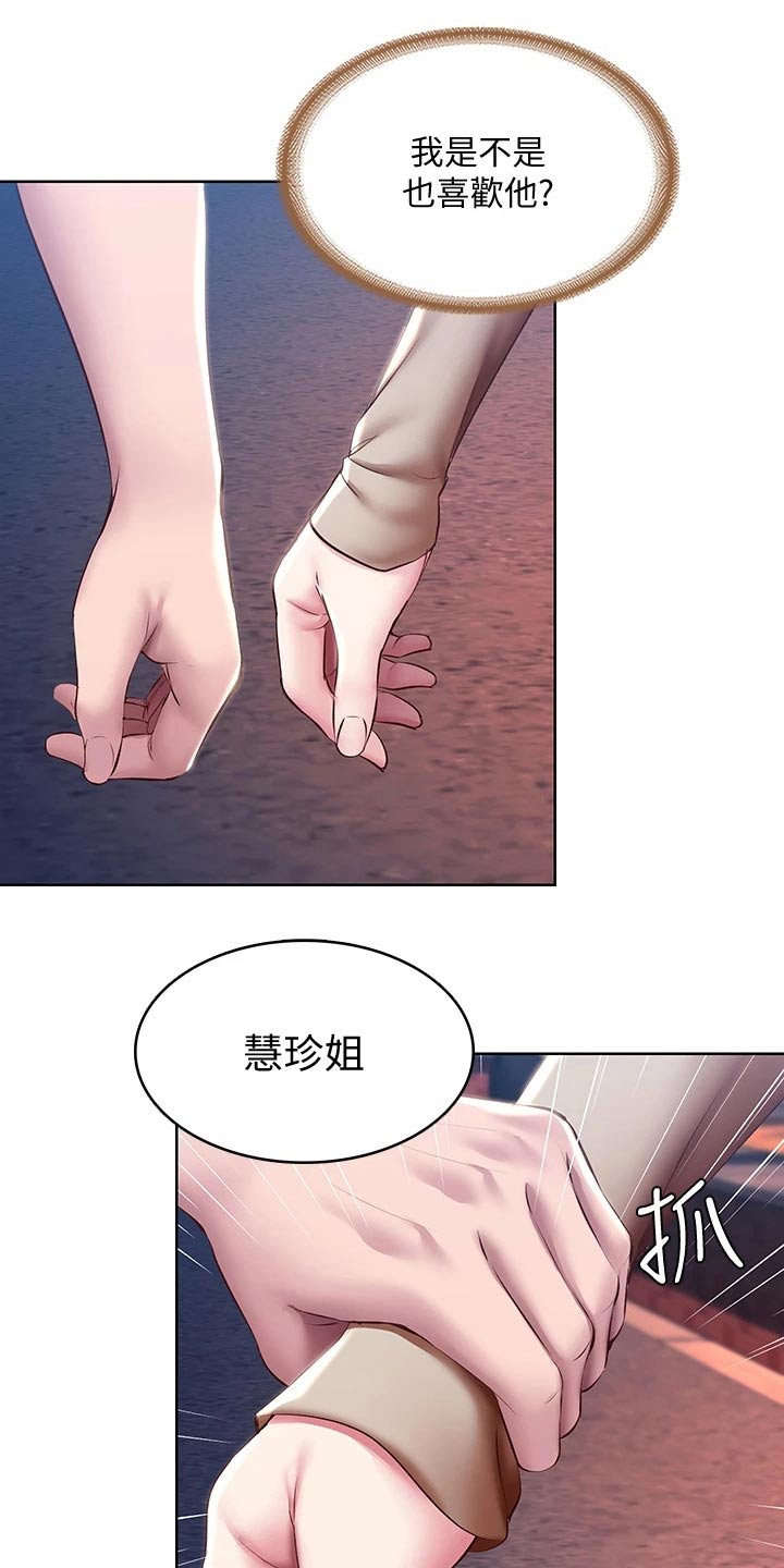 《好友之家》漫画最新章节第167章：我们走吧免费下拉式在线观看章节第【6】张图片