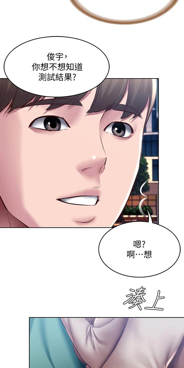 《好友之家》漫画最新章节第167章：我们走吧免费下拉式在线观看章节第【2】张图片