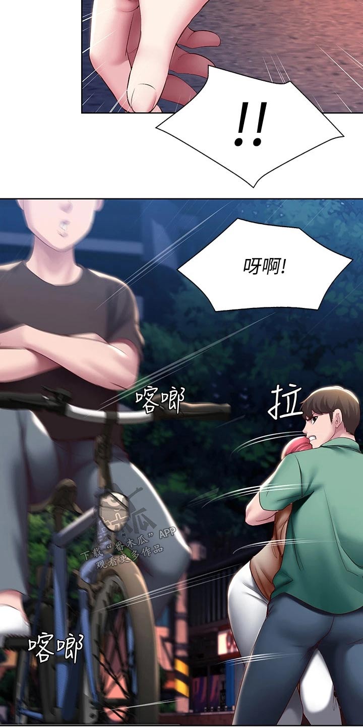 《好友之家》漫画最新章节第167章：我们走吧免费下拉式在线观看章节第【5】张图片