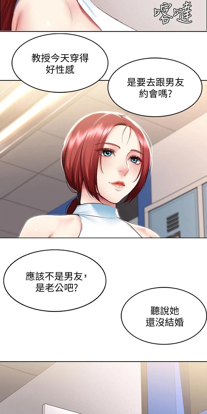 《好友之家》漫画最新章节第168章：羡慕免费下拉式在线观看章节第【6】张图片