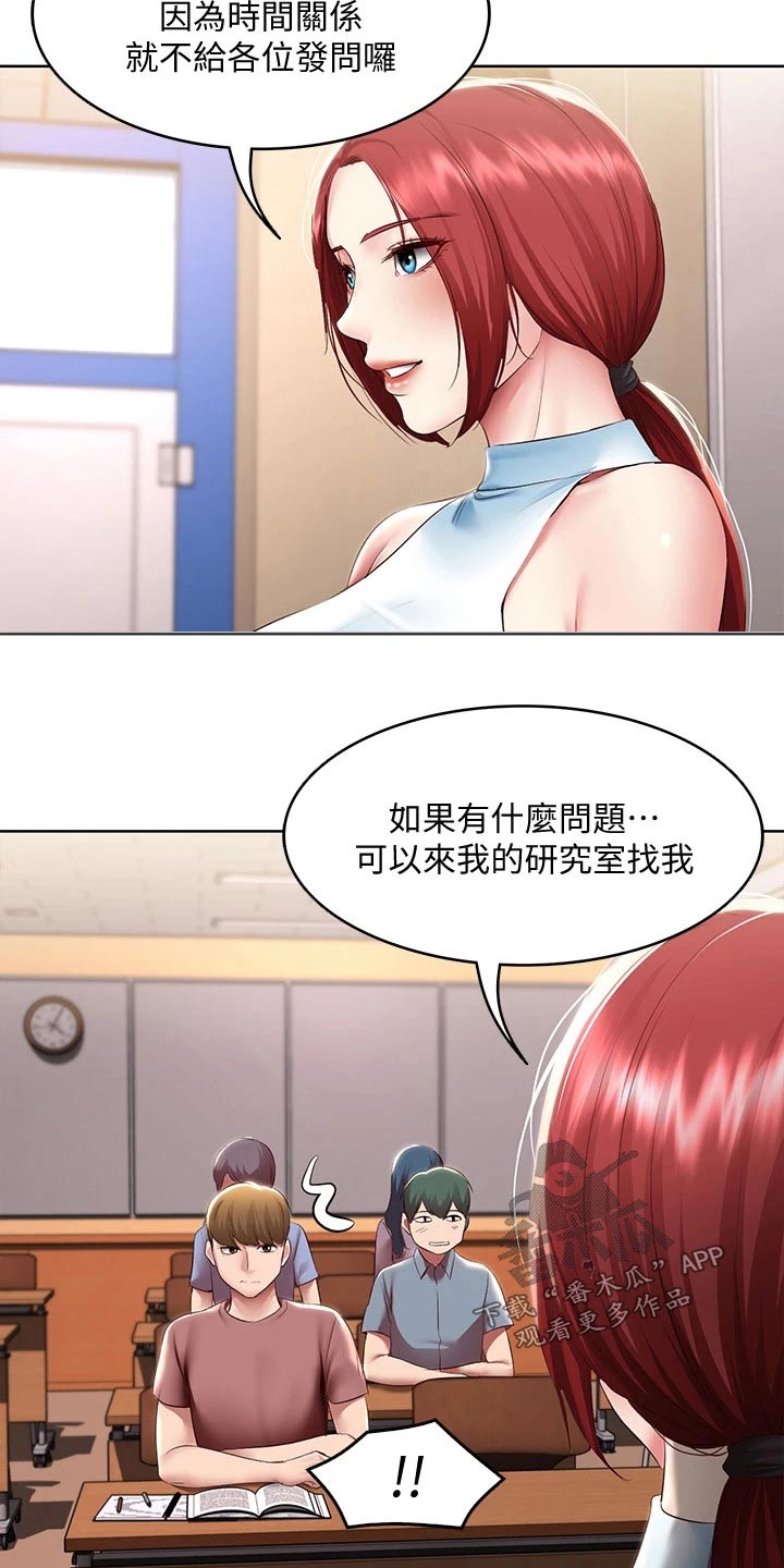 《好友之家》漫画最新章节第168章：羡慕免费下拉式在线观看章节第【4】张图片