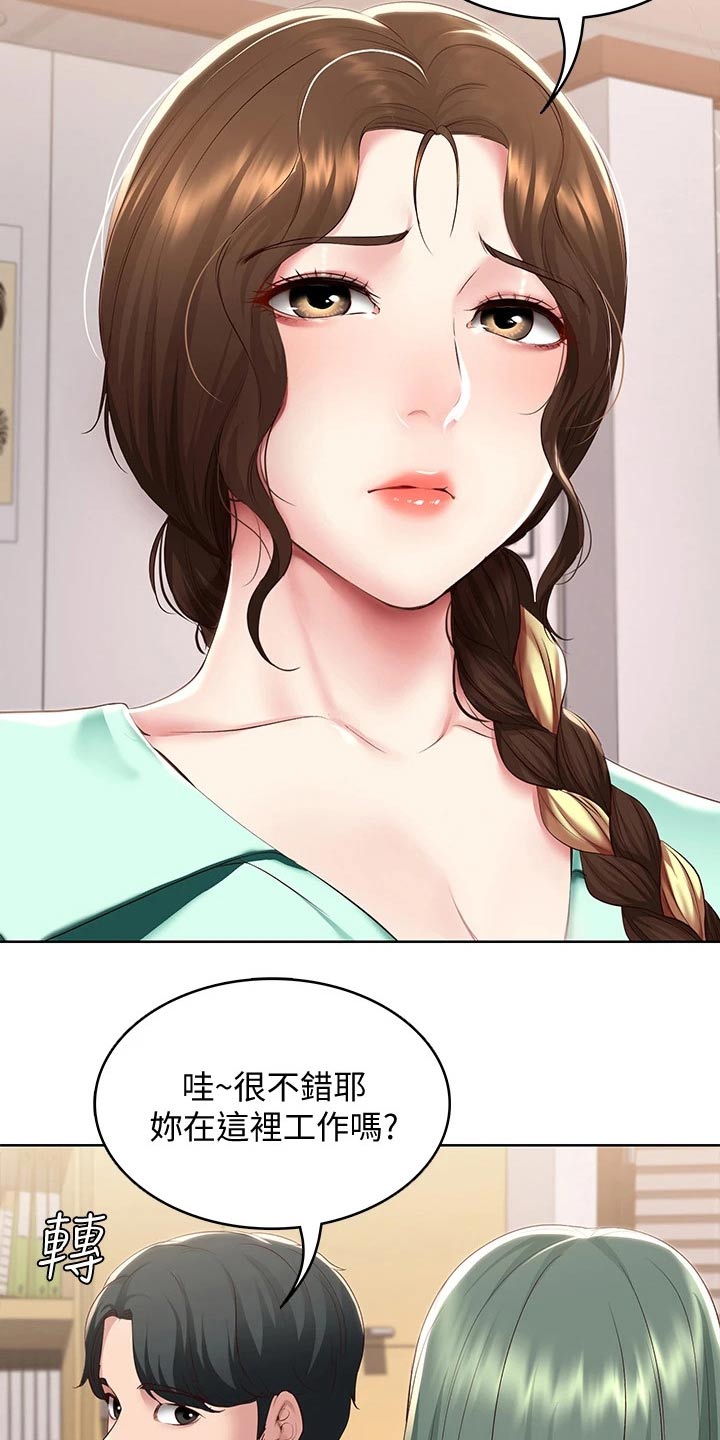 《好友之家》漫画最新章节第169章：过来看看免费下拉式在线观看章节第【4】张图片